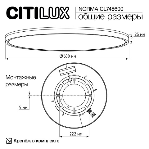 Накладной светильник Citilux CL748600