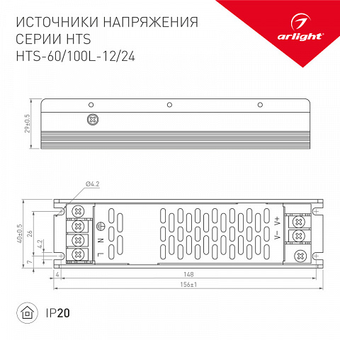 Блок питания Arlight 020975(1)