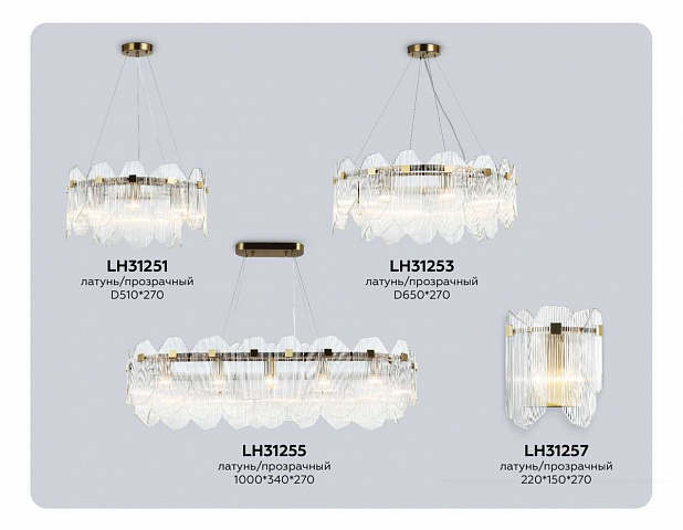 Бра Ambrella Light LH31257