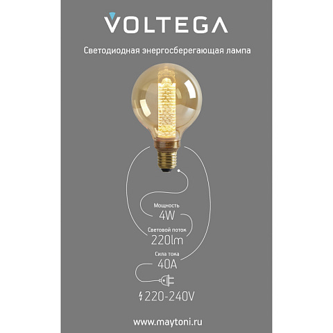 Ретро лампа Voltega 8562