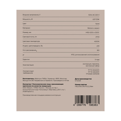 Подвесной светильник Freya FR6235PL-L18CH