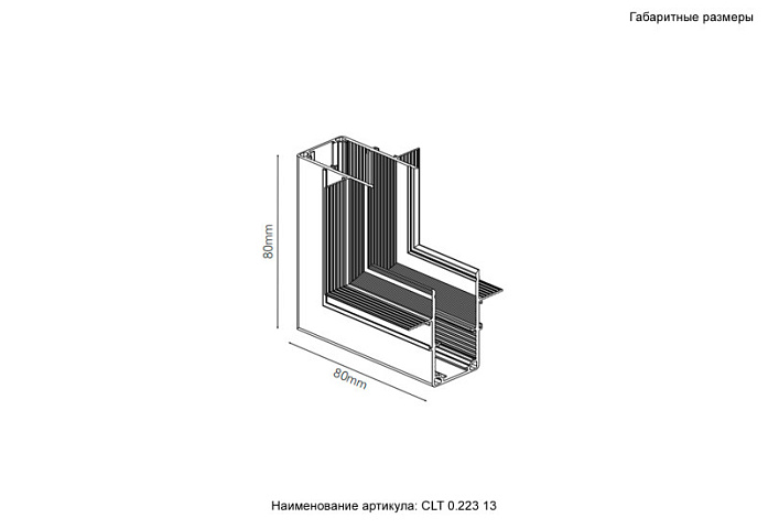 Коннектор Crystal Lux CLT 0.223 13 WH