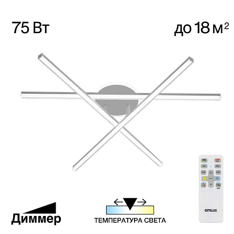 Накладной светильник Citilux CL203630