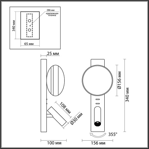 Бра Odeon Light 7048/5WL