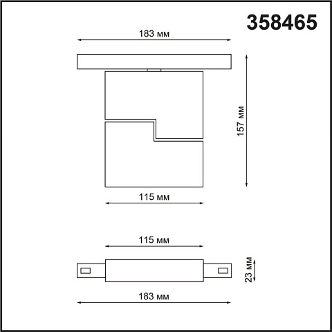 Светильник на шине Novotech 358465