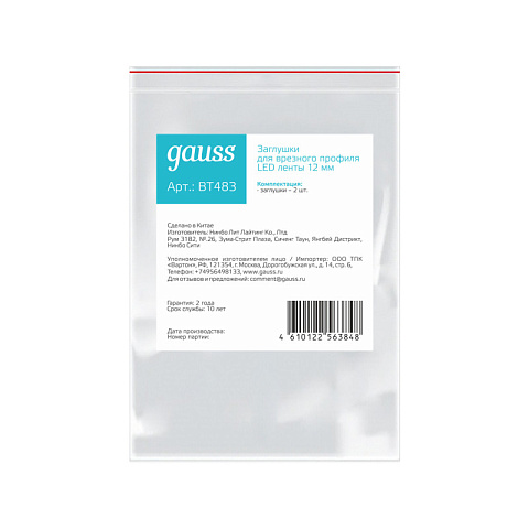 Заглушка профиля Gauss BT483