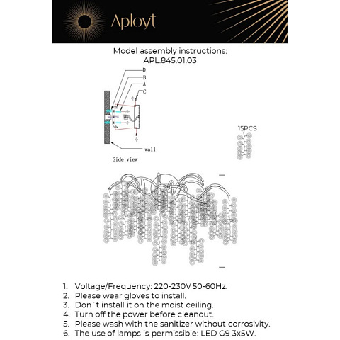 Бра APLOYT APL.845.01.03