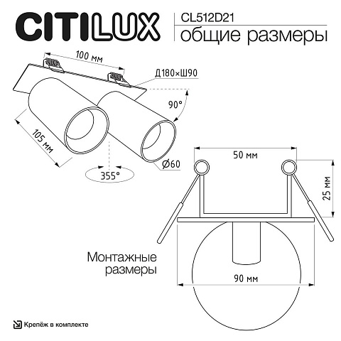 Спот Citilux CL512D21
