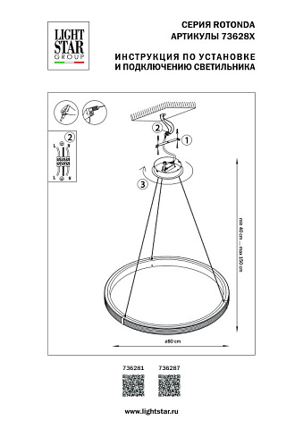 Подвесной светильник Lightstar 736287