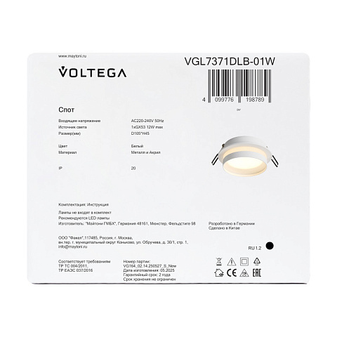 Встраиваемый светильник Voltega VGL7371DLB-01W