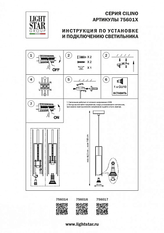 Подвесной светильник Lightstar 756014