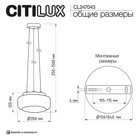 Подвесной светильник Citilux CL247043