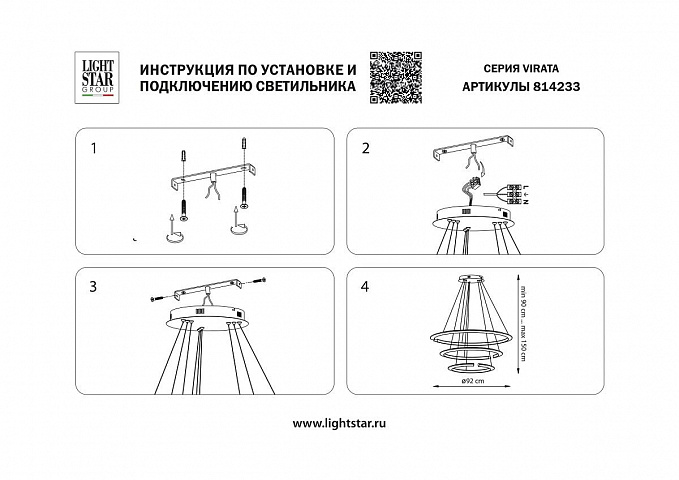 Подвесной светодиодный светильник Lightstar Virata 814233