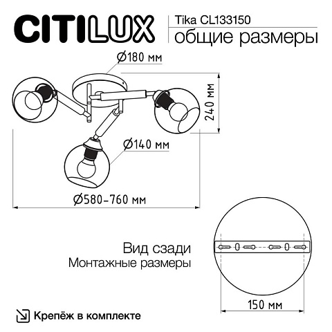 Накладная люстра Citilux CL133150