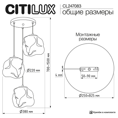 Подвесной светильник Citilux CL247083