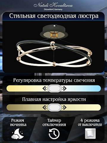 Потолочный светодиодный светильник Natali Kovaltseva Smart Нимбы High-Tech Led Lamps 82050