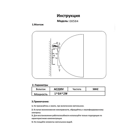 Бра Kink Light 08584,19