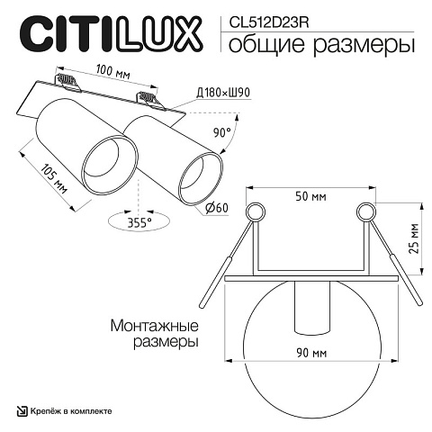 Спот Citilux CL512D23R