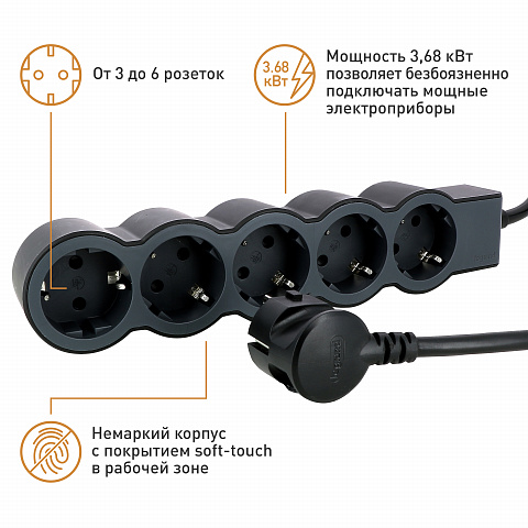 Legrand Revolution Стандарт Черный Удлинитель 5x2К+З, кабель 3м