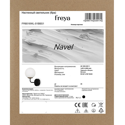 Бра Freya FR8016WL-01BBS1