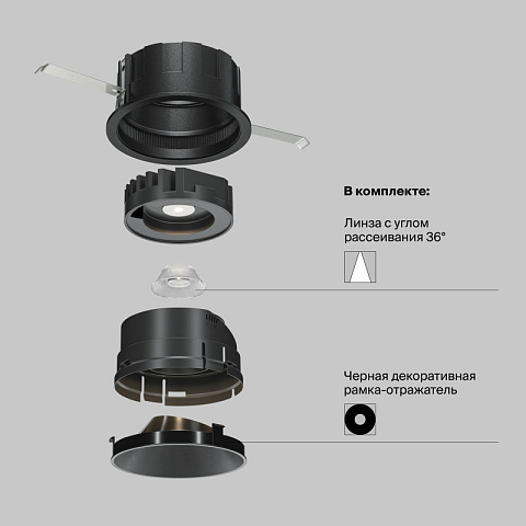 Встраиваемый светильник Maytoni DL057-10W3K-B