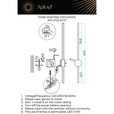 Бра APLOYT APL.0124.01.07