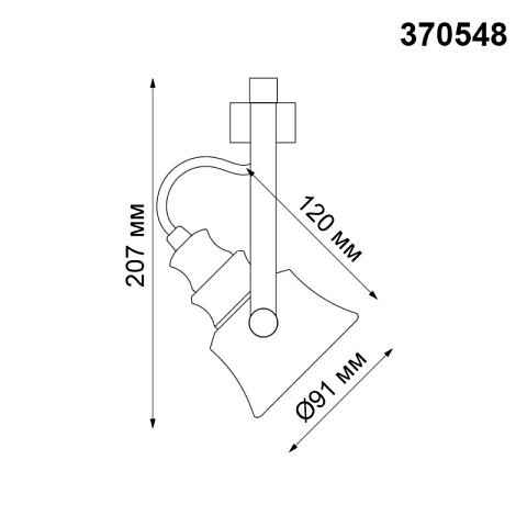 Светильник на шине Novotech 370548