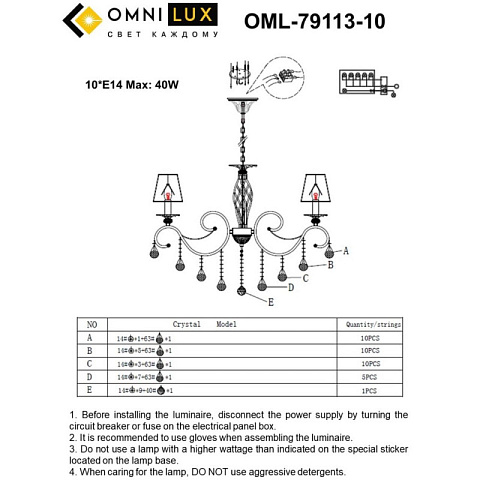 Подвесная люстра Omnilux OML-79113-10