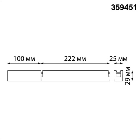 Драйвер Novotech 359451