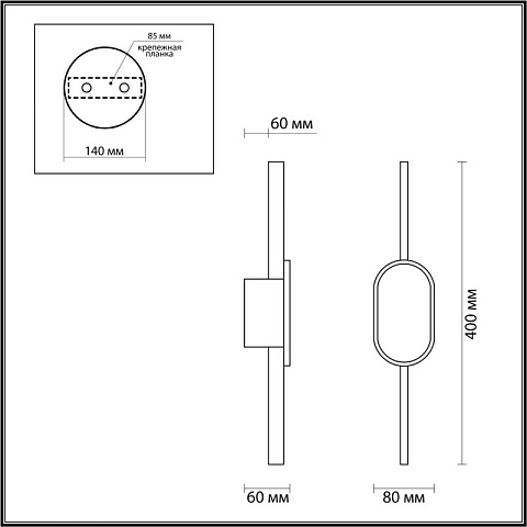 Бра LUMION 5606/9WL