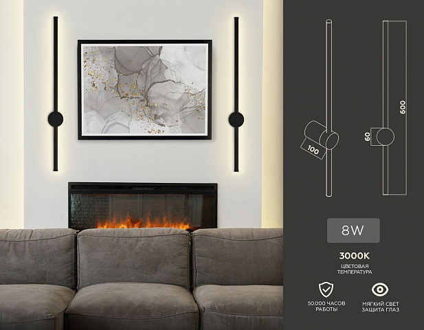 Бра Ambrella Light FL5202