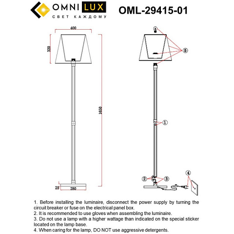 Торшер Omnilux OML-29415-01