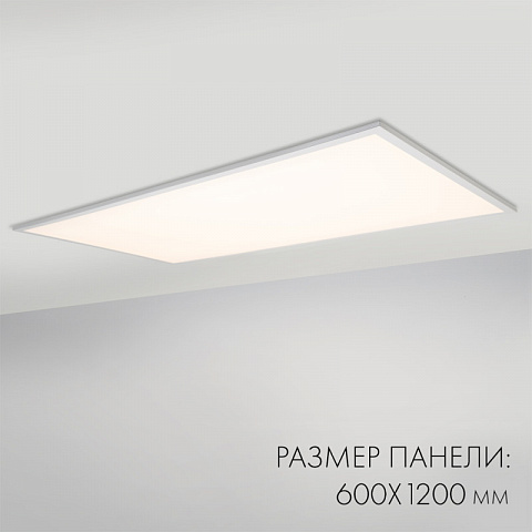 Офисный светильник Arlight 023156(1)