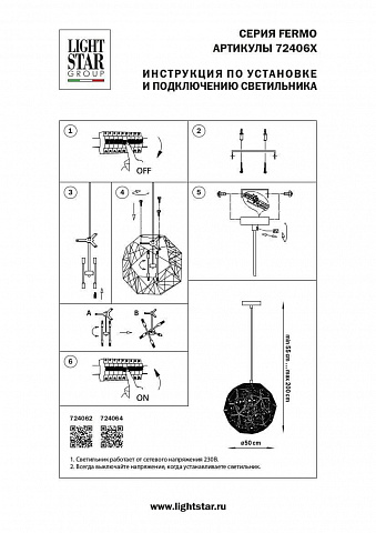 Подвесная люстра Lightstar 724064