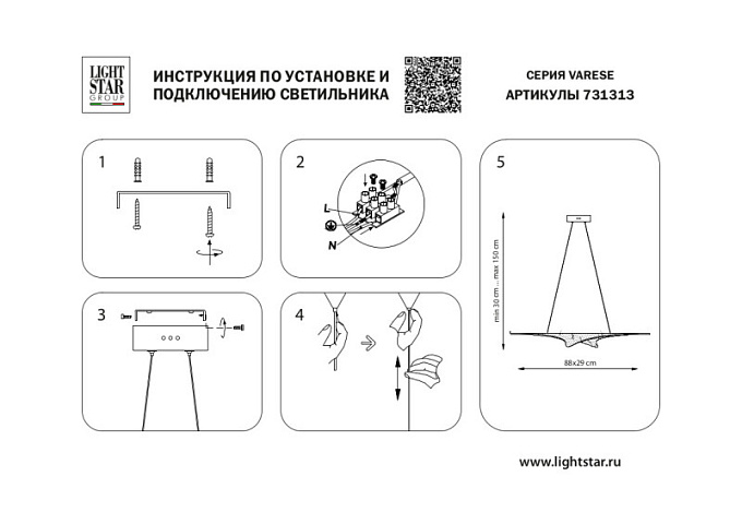 Подвесная люстра Lightstar 731313