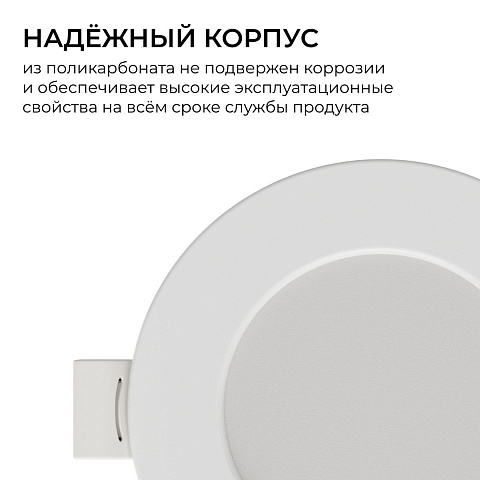 Встраиваемая светодиодная панель Apeyron 06-160