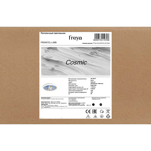 Потолочный детский светильник Freya FR5457CL-L36B