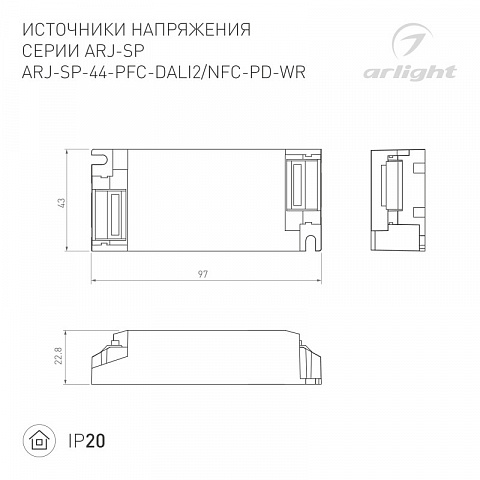 Блок питания Arlight 050108