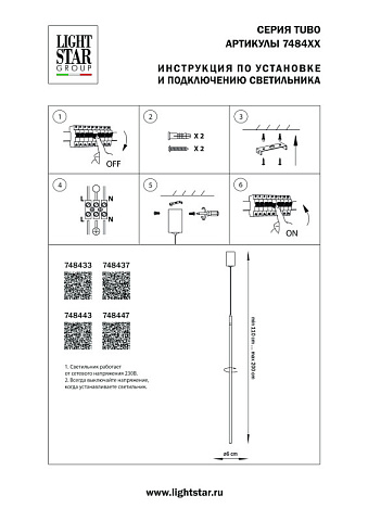 Подвесной светильник Lightstar 748447