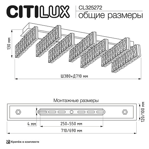 Накладная люстра Citilux CL325272
