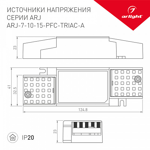 Блок питания для светодиодной ленты Arlight 027139