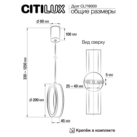 Подвесной светильник Citilux CL719000