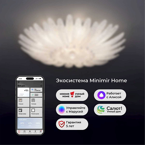 Потолочная люстра Eurosvet Flowers (Умный дом) 101015/10 латунь Smart a072174