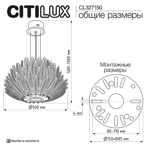 Подвесная люстра Citilux CL327150