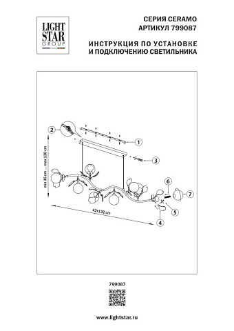 Подвесная люстра Lightstar 799087