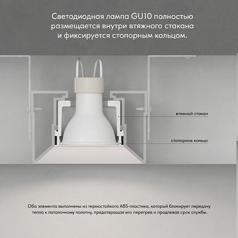 Встраиваемый светильник Denkirs DK2080-WH