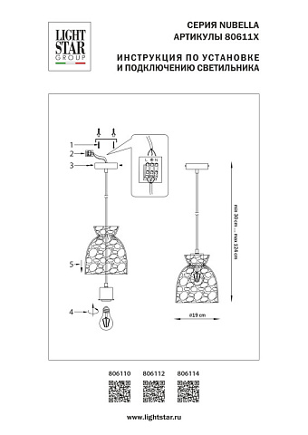 Подвесной светильник Lightstar 806112