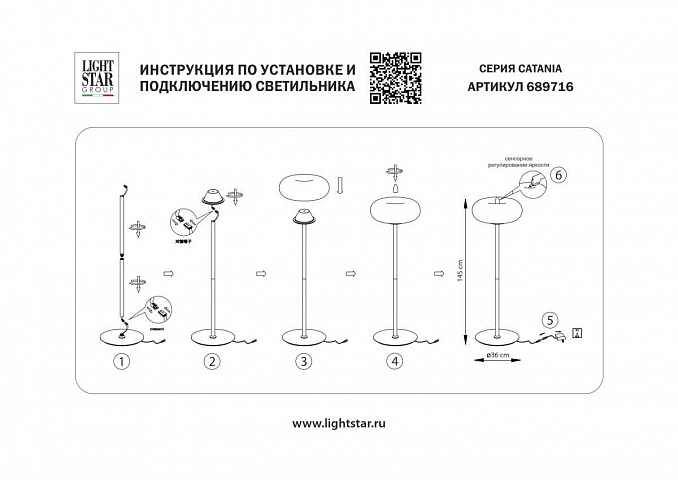 Торшер диммируемый 20W 3000K белый Catania Lightstar 689716