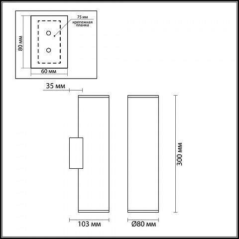 Бра Odeon Light 4245/2WB