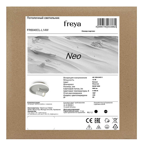 Накладной светильник Freya FR6040CL-L14W